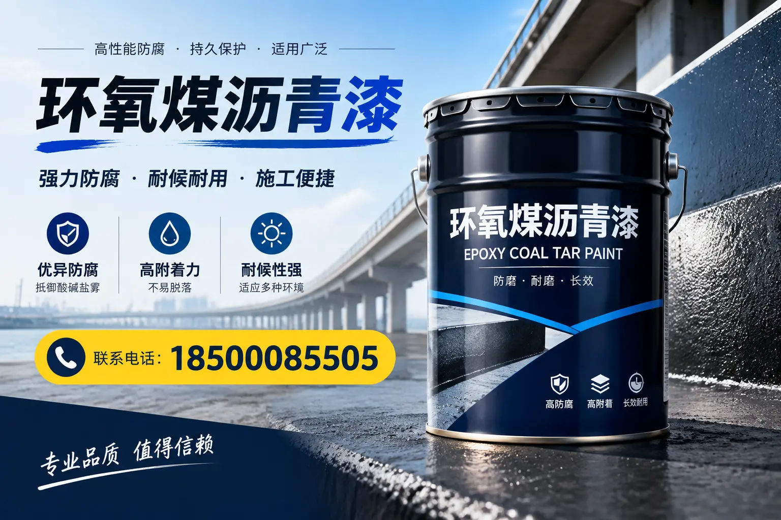 环氧煤沥青漆的施工方法与注意事项，确保在广安顺利完成