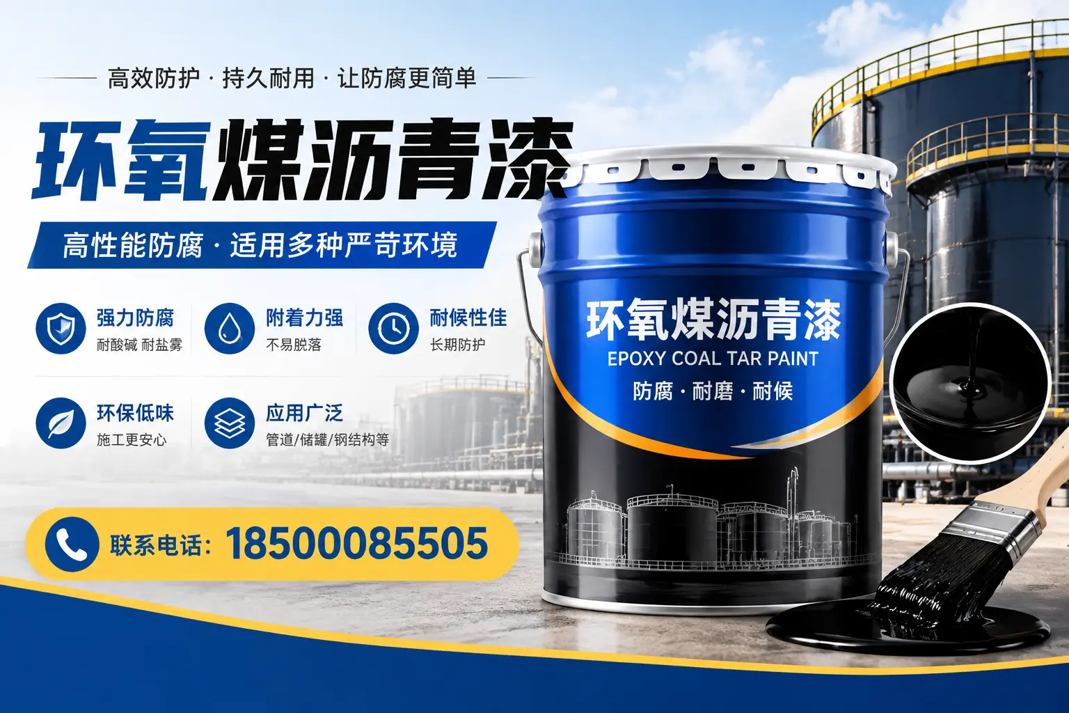 环氧煤沥青漆的环保性分析，广安企业的选择依据